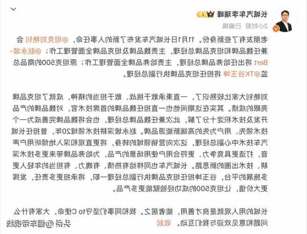 长城汽车发布多项人事任命：刘艳钊兼任魏品牌和坦克品牌总经理、赵永坡出任哈弗品牌总经理