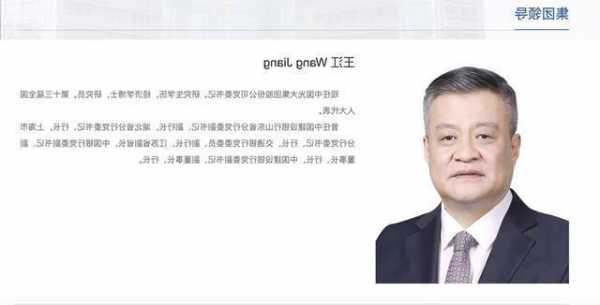 光大银行：董事长王江辞任