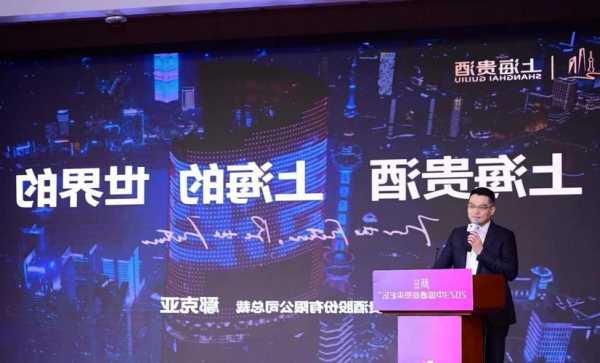 鄢克亚：“创新”是上海贵酒发展最关键的驱动力