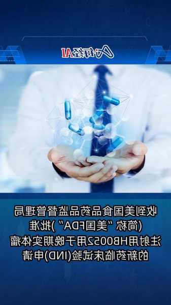 华海药业：下属子公司获得药物临床试验许可