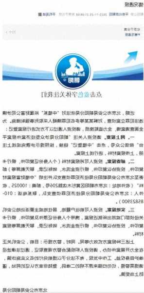 北京朝阳警方：对“中植系”所属财富公司涉嫌违法犯罪立案侦查，对解某某等人采取刑事强制措施