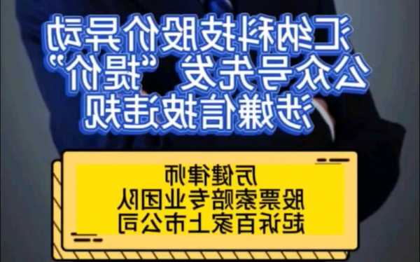 易联众：因涉嫌信披违法违规 公司控股股东、实控人、时任董事长张曦遭证监会立案调查